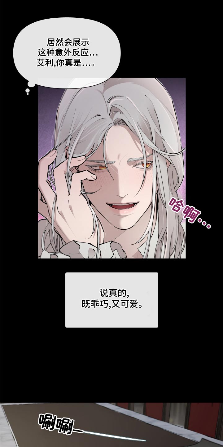 大公子的玩物漫画,第77章：【番外】预料1图