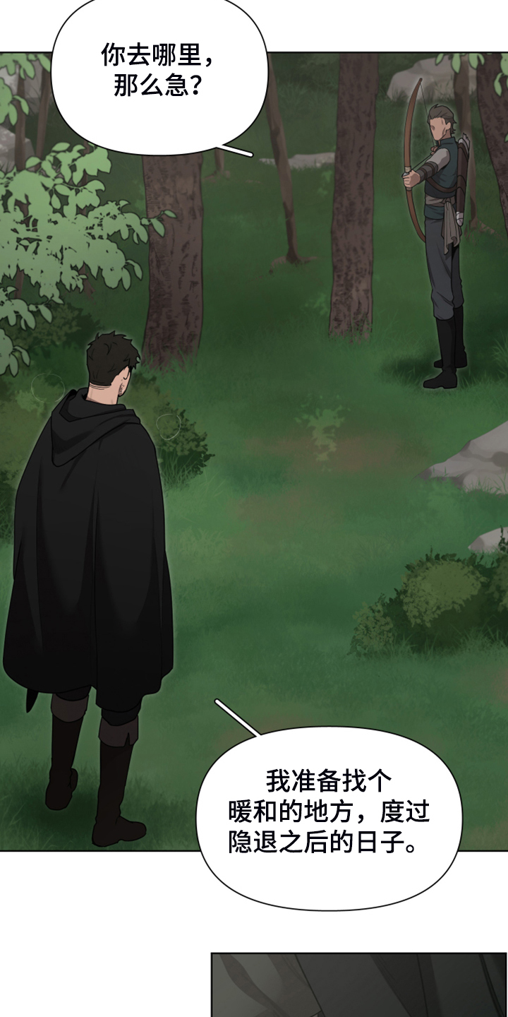 大公子的玩物漫画,第63章：为什么杀他2图