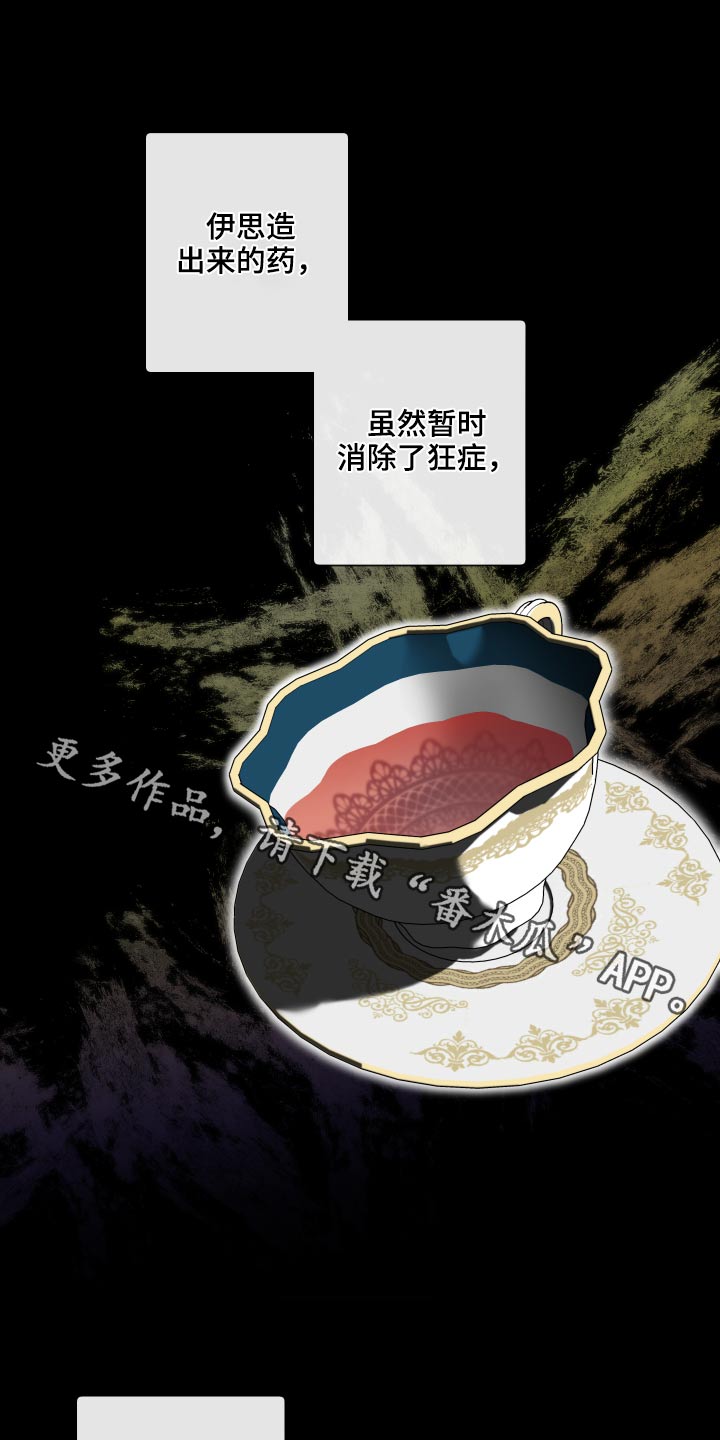 大公子的玩物漫画,第72章：【番外】你醒了1图