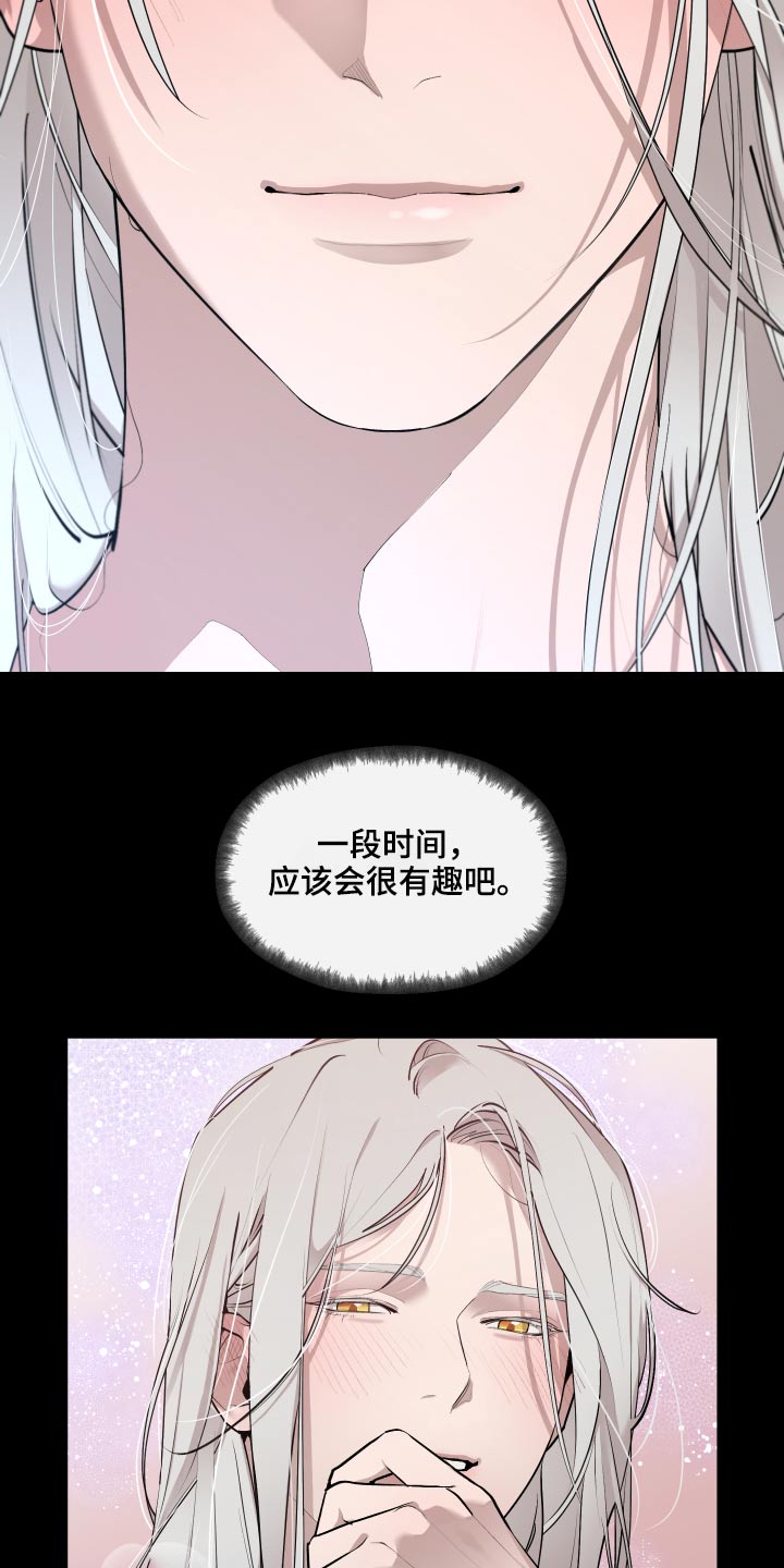大公子的玩物漫画,第71章：【番外】这样的方式1图