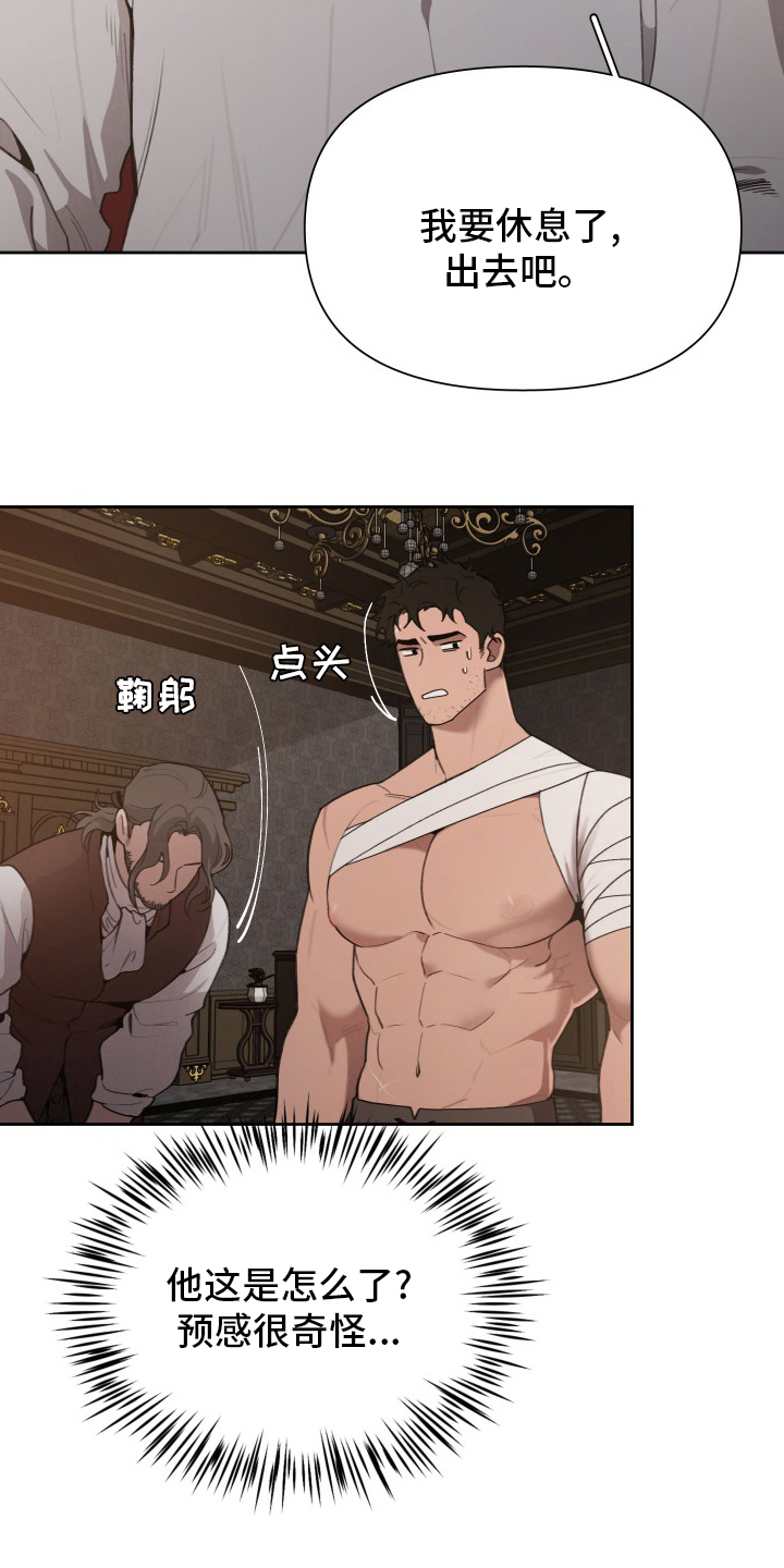 大公子的玩物漫画,第46章：攻陷5图