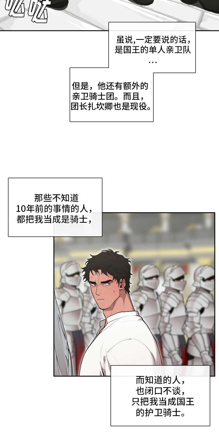 大公子的玩物漫画,第83章：【番外】今天在这里4图