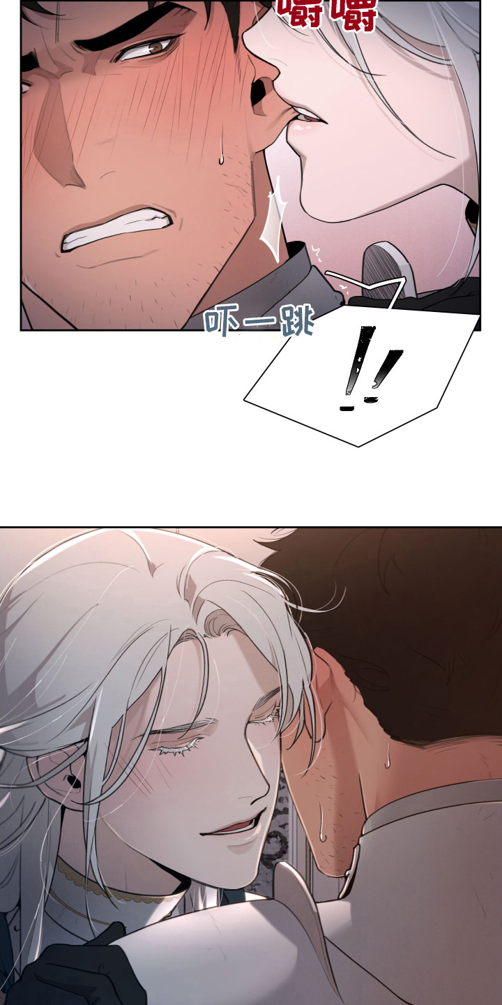 大公子的玩物漫画,第48章：我要罚你4图
