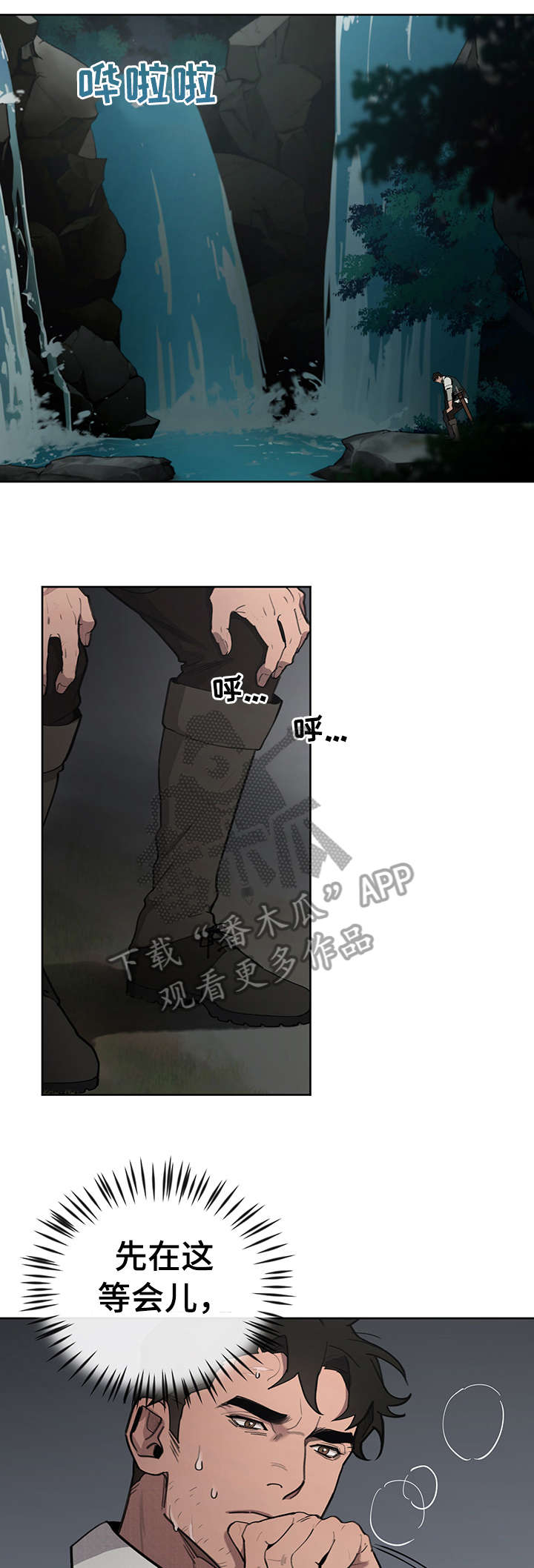 大公子的玩物漫画,第11章：奸细3图