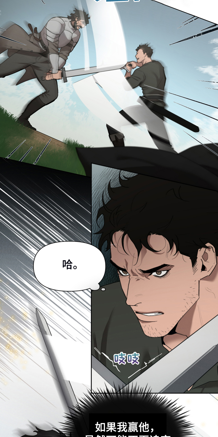 大公子的玩物漫画,第64章：跟我回去吧3图