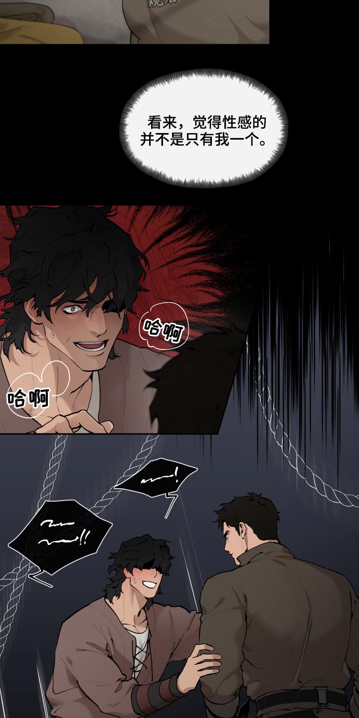 大公子的玩物漫画,第70章：【番外】身材1图