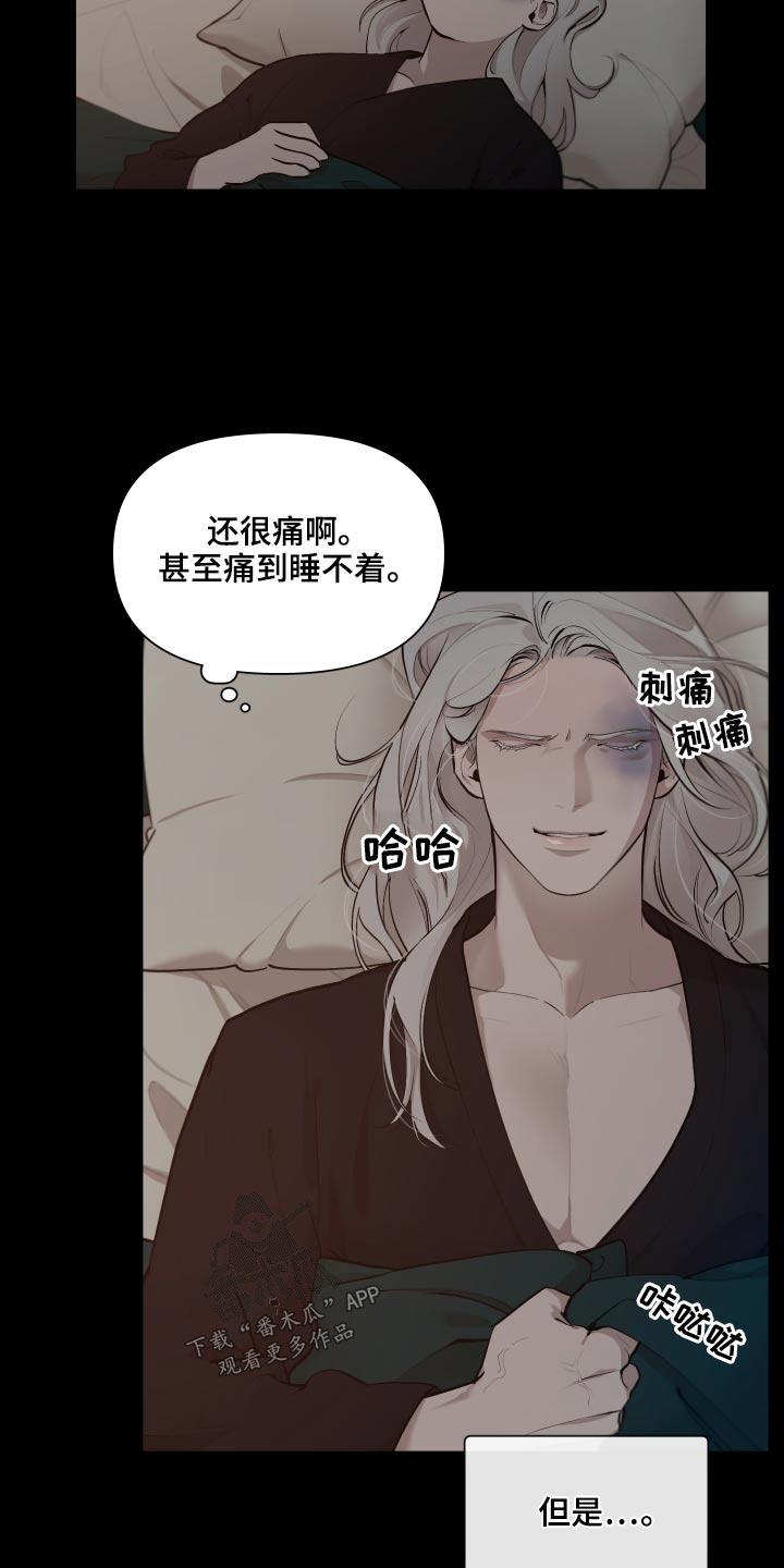 大公子的玩物漫画,第72章：【番外】你醒了4图