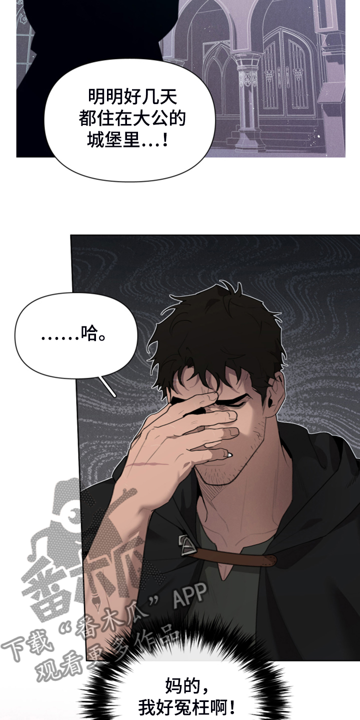 大公子的玩物漫画,第63章：为什么杀他4图