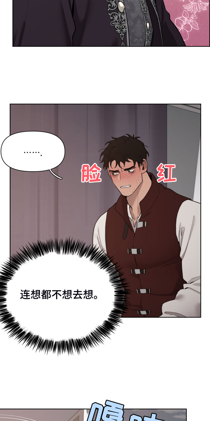 大公子的玩物漫画,第56章：上马车4图