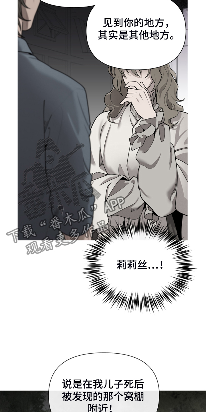 大公子的玩物漫画,第63章：为什么杀他1图