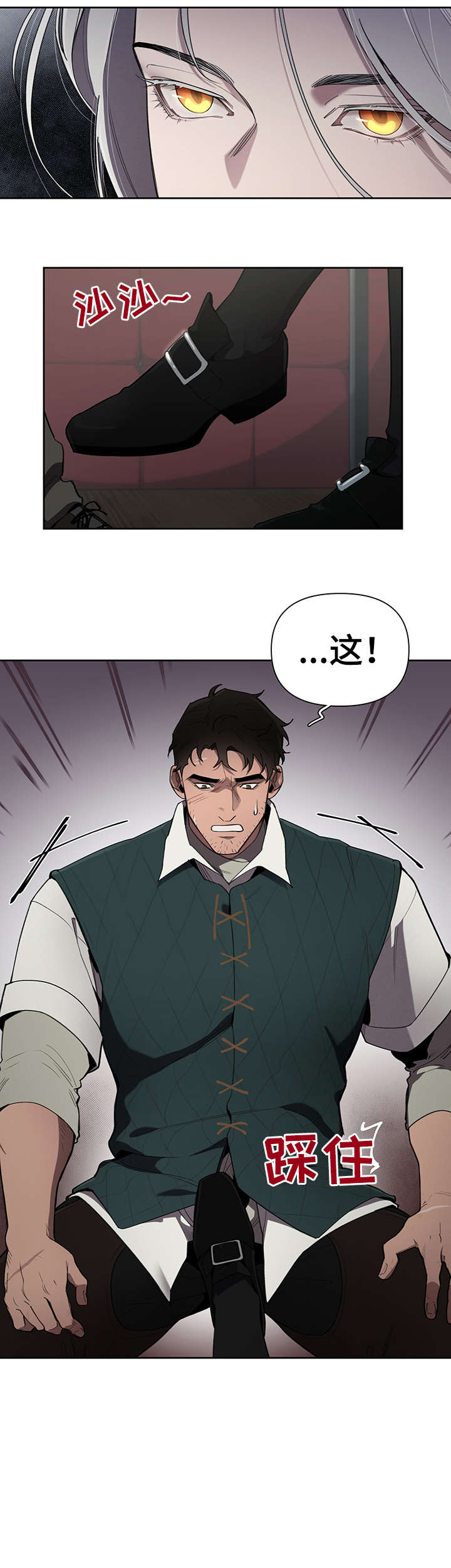 大公子的玩物漫画,第16章：不太好4图