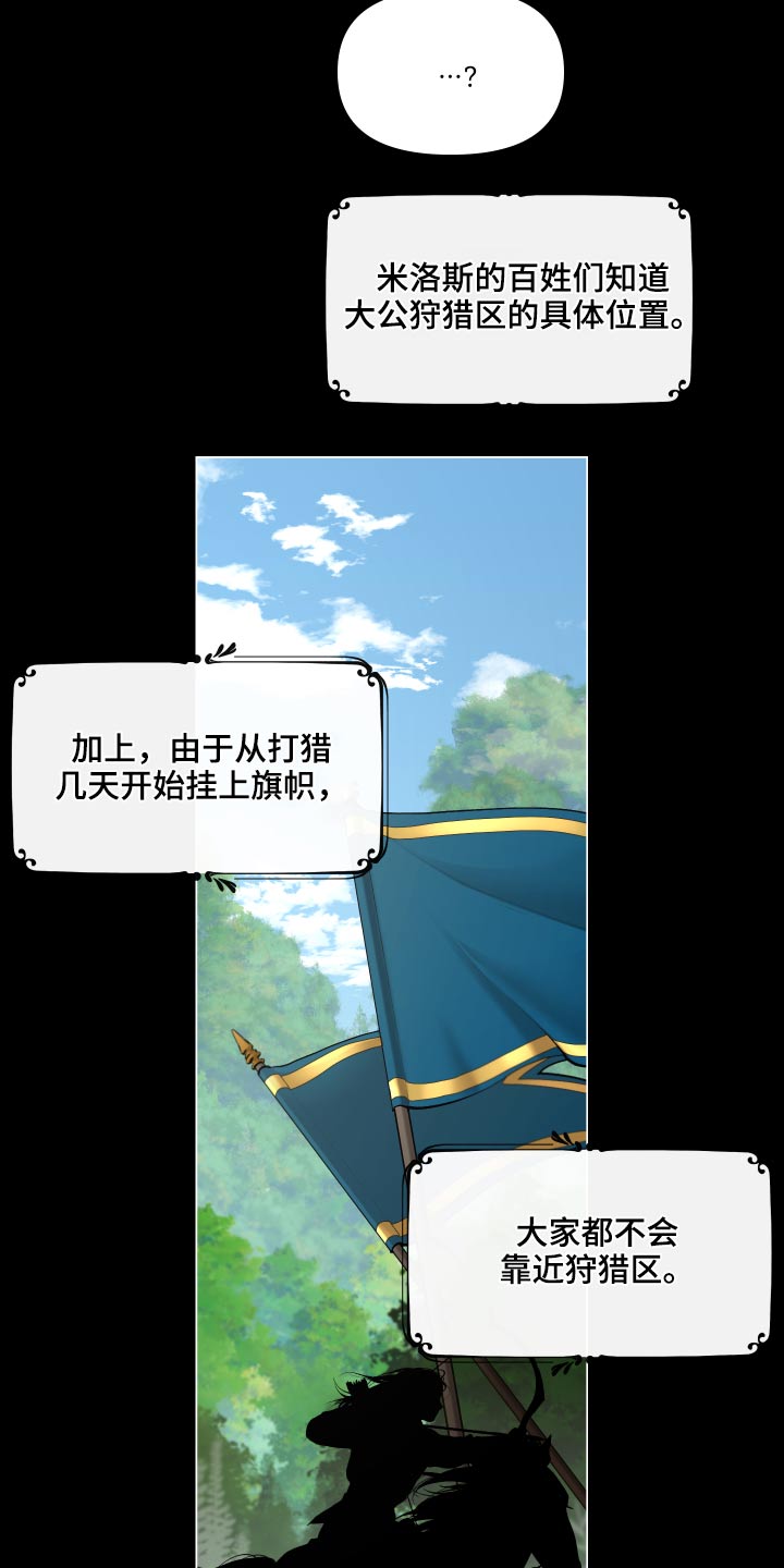 大公子的玩物漫画,第70章：【番外】身材2图