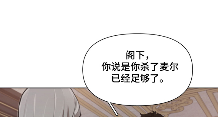 大公子的玩物漫画,第67章：【完结】做我的王妃1图