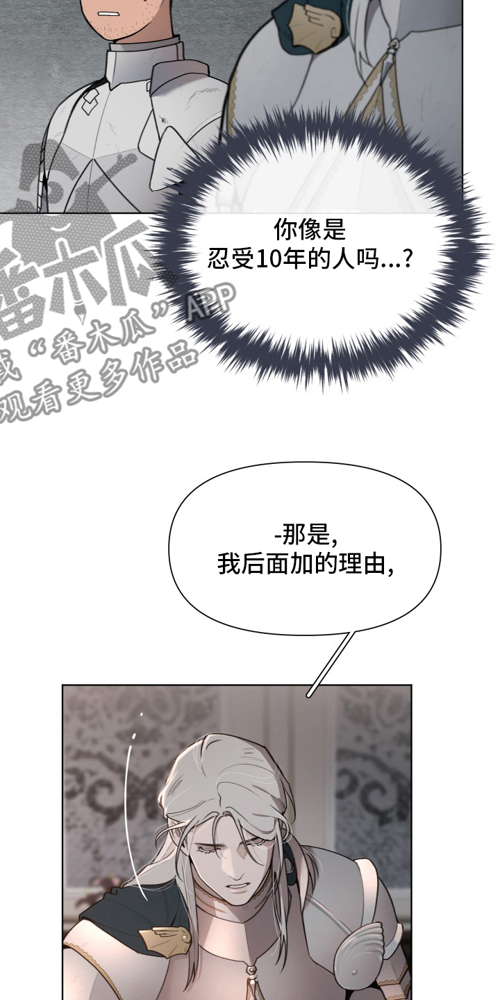 大公子的玩物漫画,第51章：恋人2图