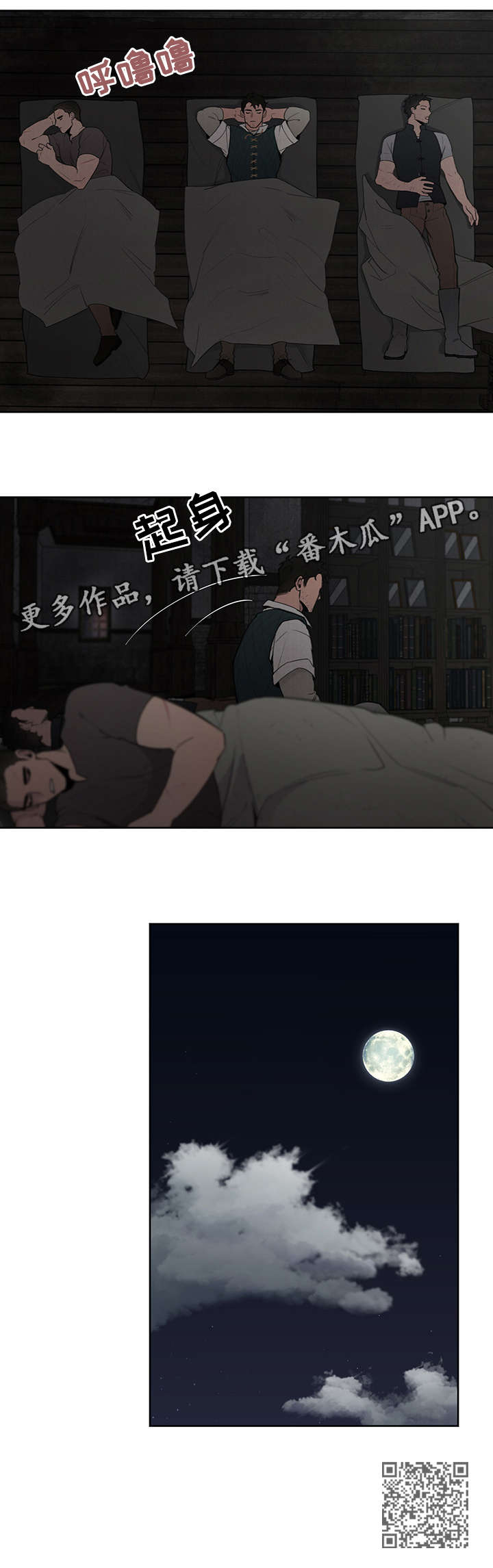 大公子的玩物漫画,第10章：入夜5图