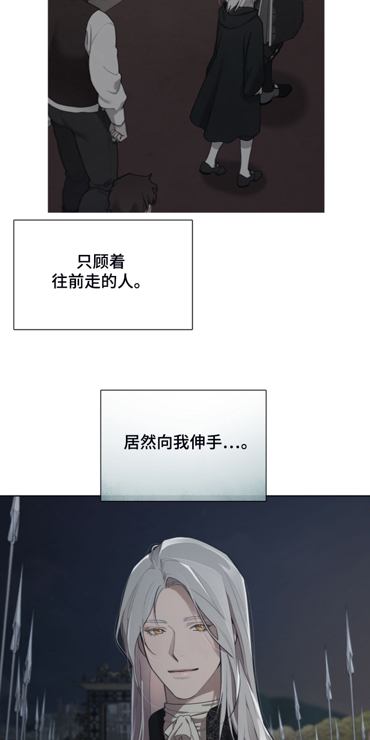 大公子的玩物漫画,第66章：没办法再忍1图