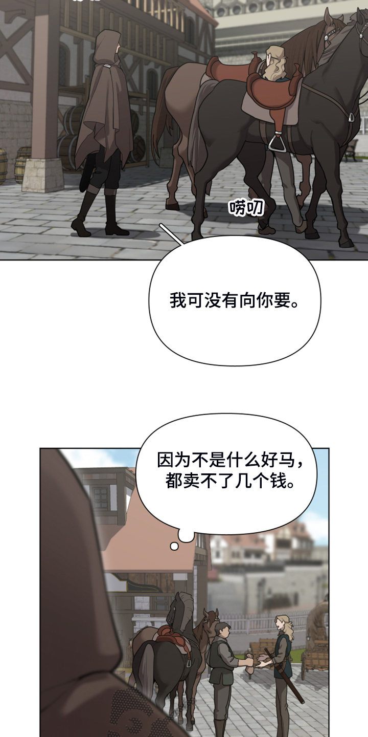 大公子的玩物漫画,第60章：加入商团1图