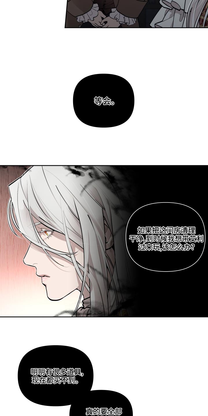 大公子的玩物漫画,第73章：【番外】怎么会哭1图