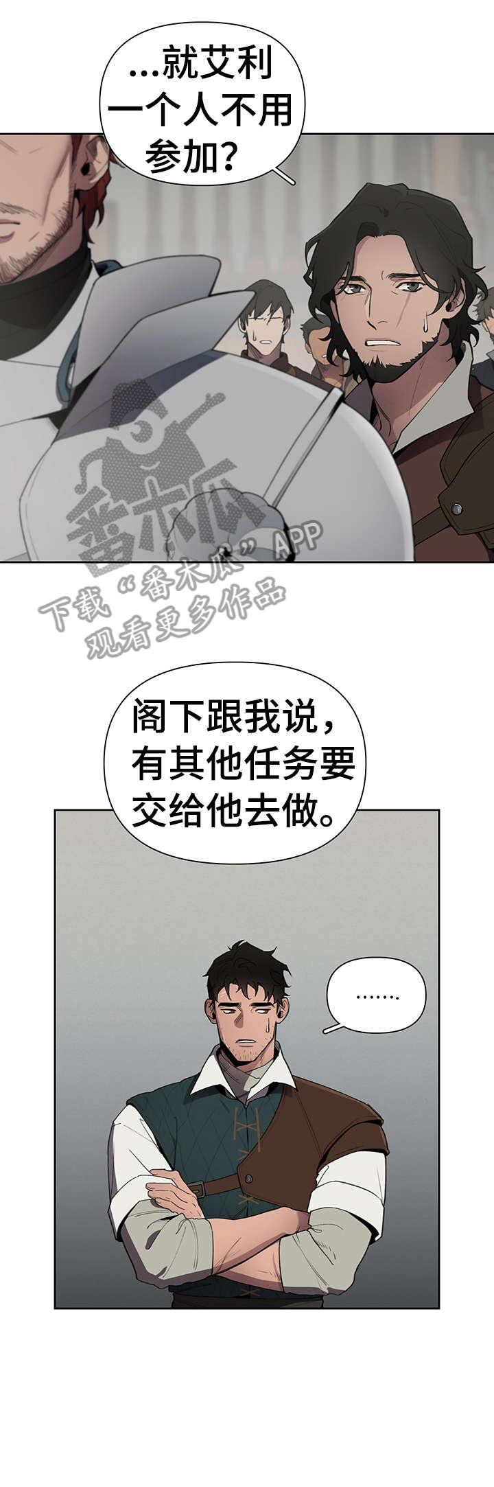 大公子的玩物漫画,第16章：不太好4图