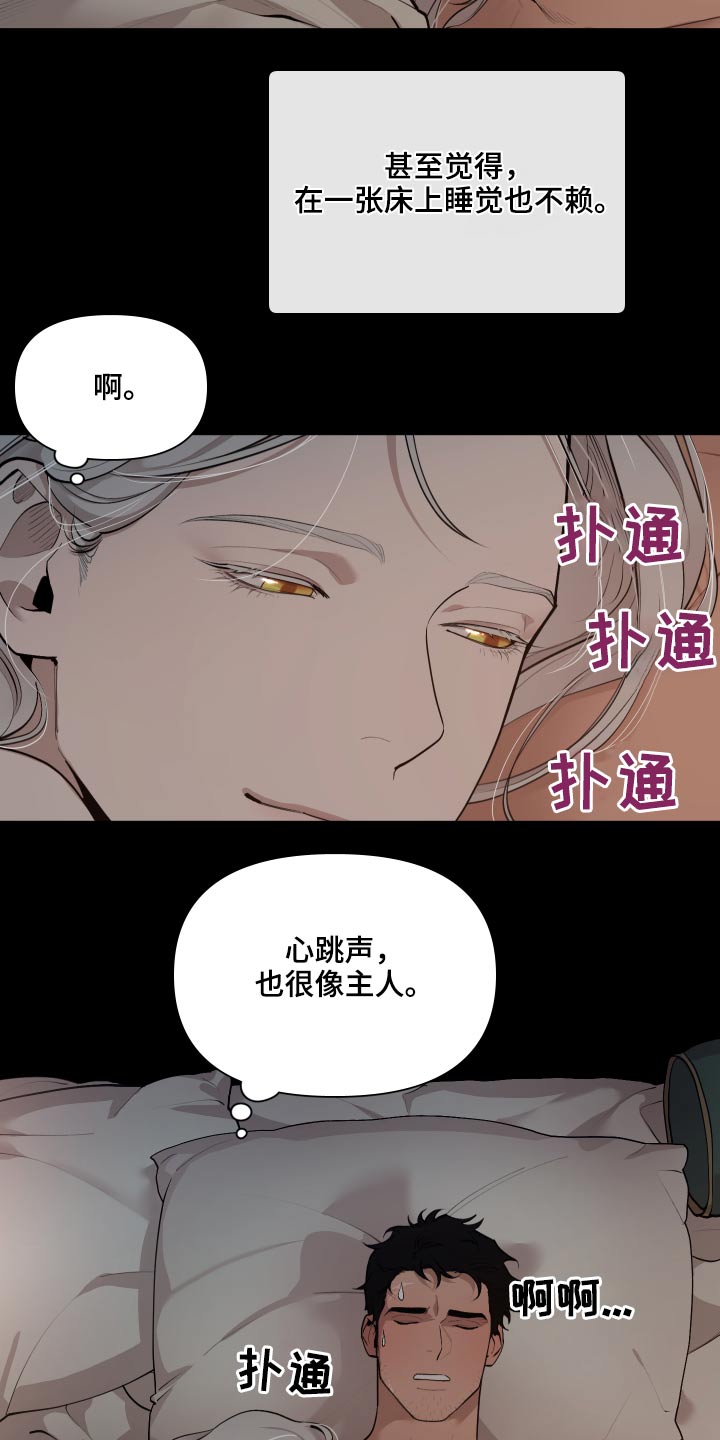 大公子的玩物漫画,第71章：【番外】这样的方式1图