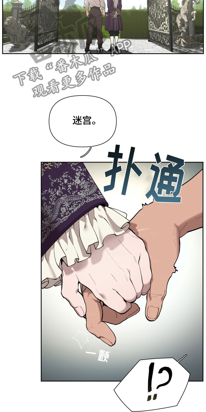 大公子的玩物漫画,第83章：【番外】今天在这里2图