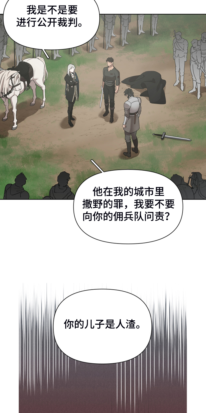 大公子的玩物漫画,第65章：承担一切5图