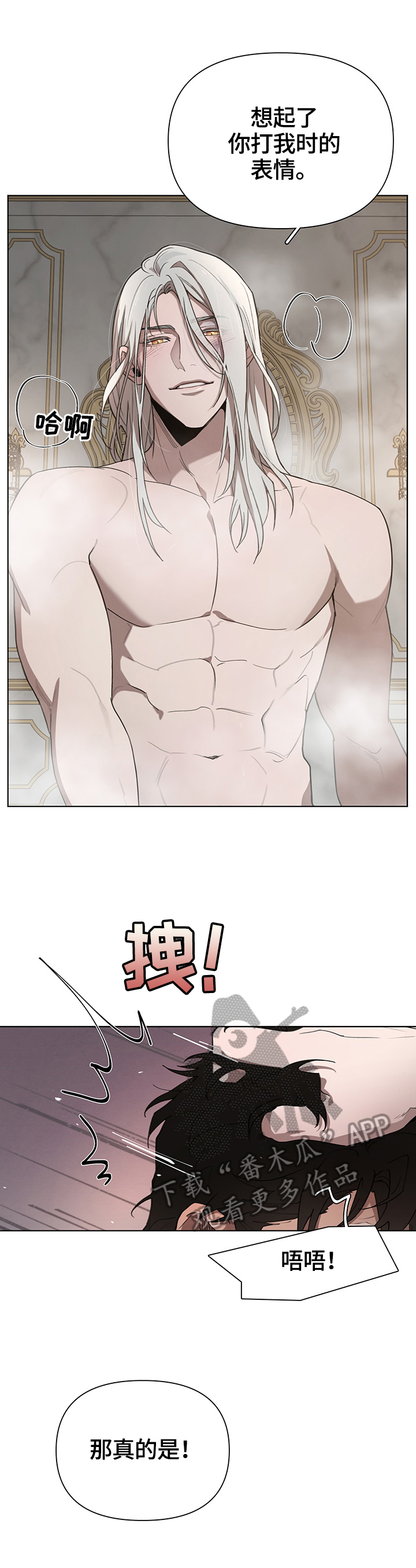 大公子的玩物漫画,第24章：后悔了1图