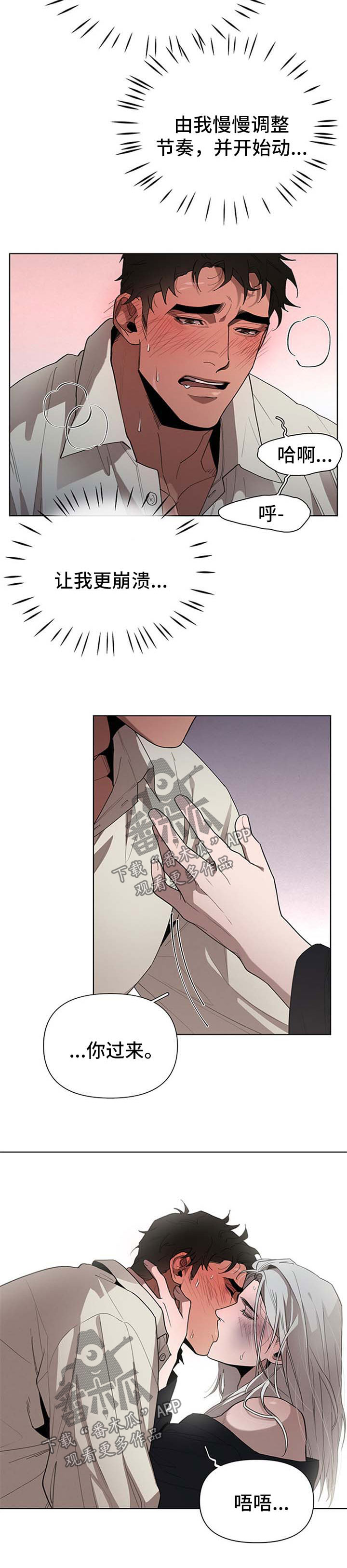 大公子的玩物漫画,第23章：继续主动5图