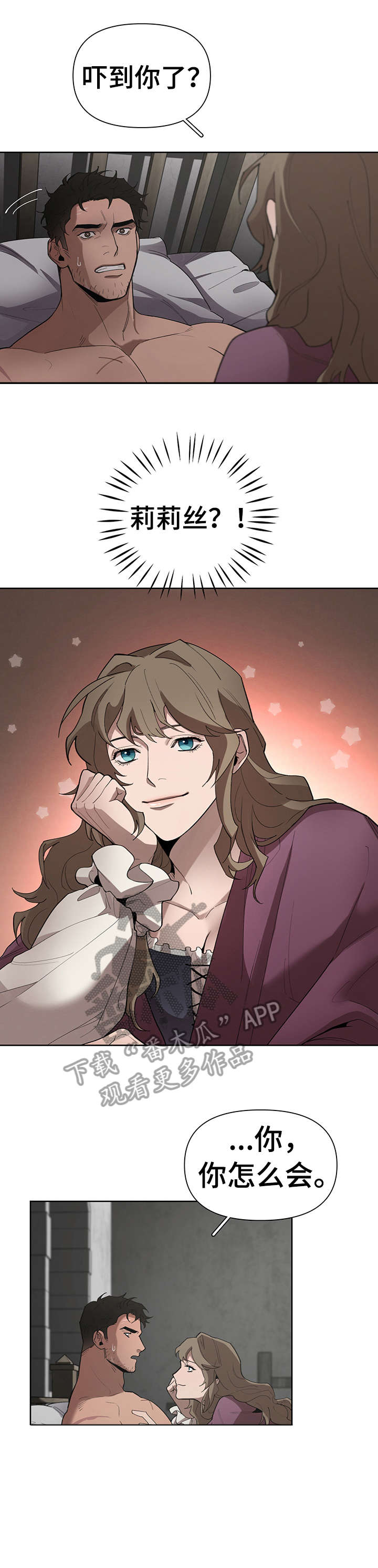 大公子的玩物漫画,第19章：走吧5图