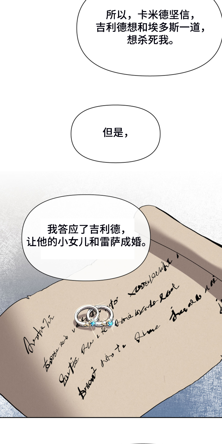大公子的玩物漫画,第53章：好伤心啊1图