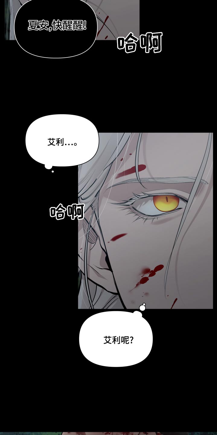 大公子的玩物漫画,第74章：【番外】快点结束2图