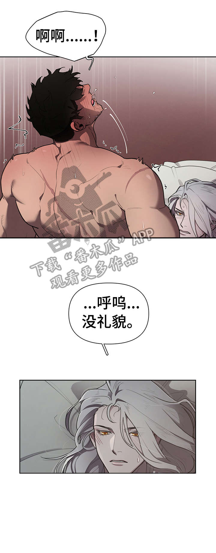 大公子的玩物漫画,第15章：迷恋2图