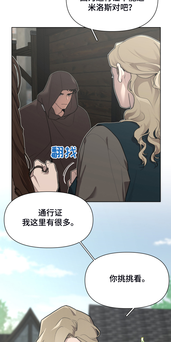 大公子的玩物漫画,第59章：逃离大公4图