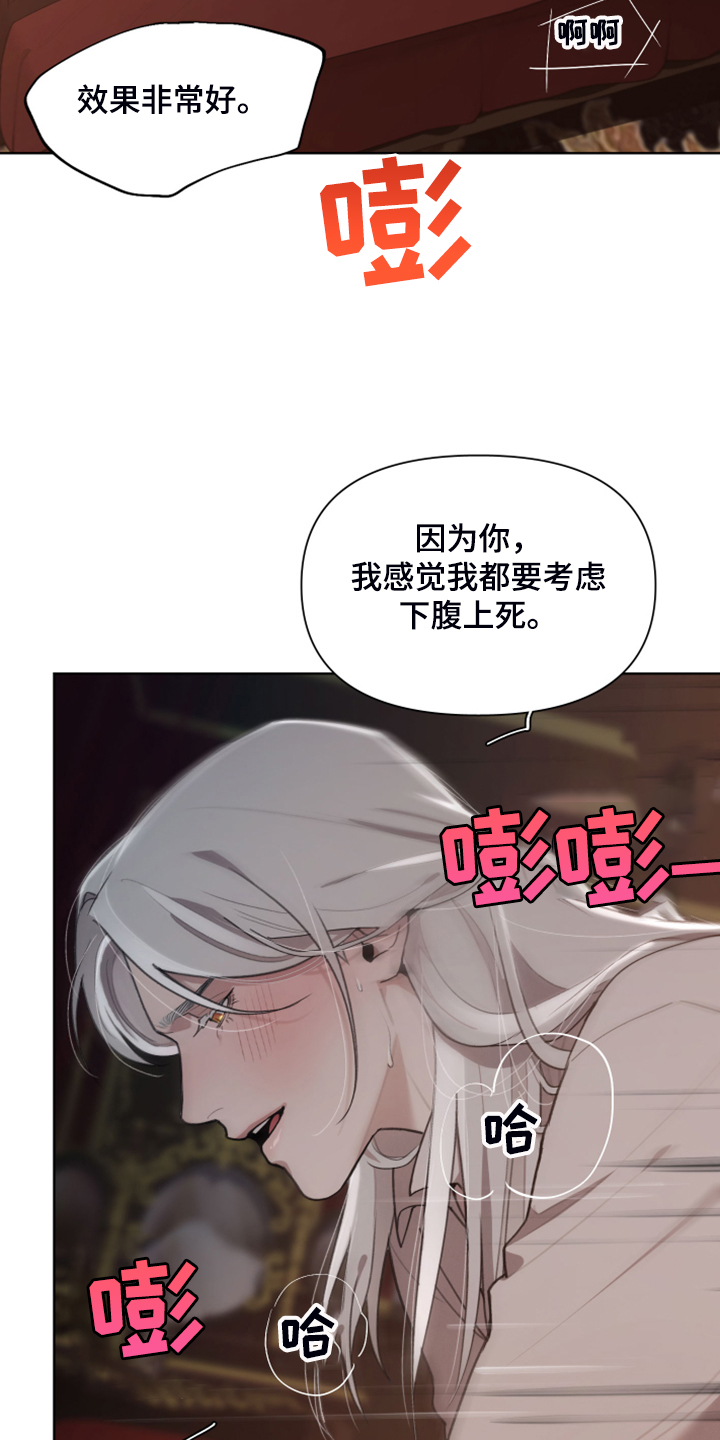 大公子的玩物漫画,第55章：效果很好2图