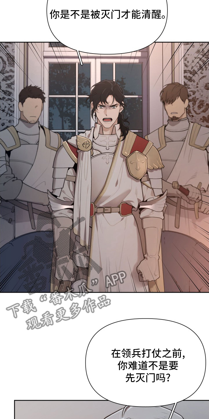 大公子的玩物漫画,第49章：大公的儿子3图