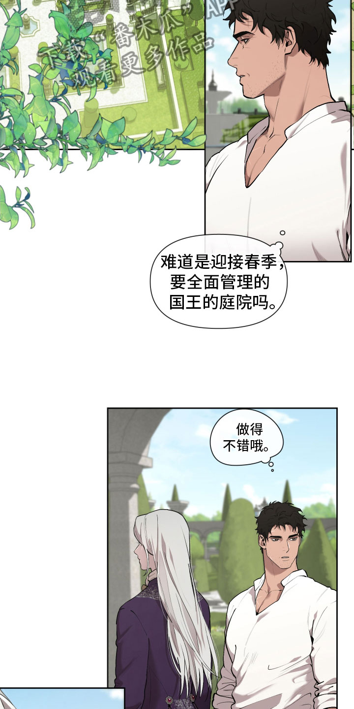 大公子的玩物漫画,第83章：【番外】今天在这里3图