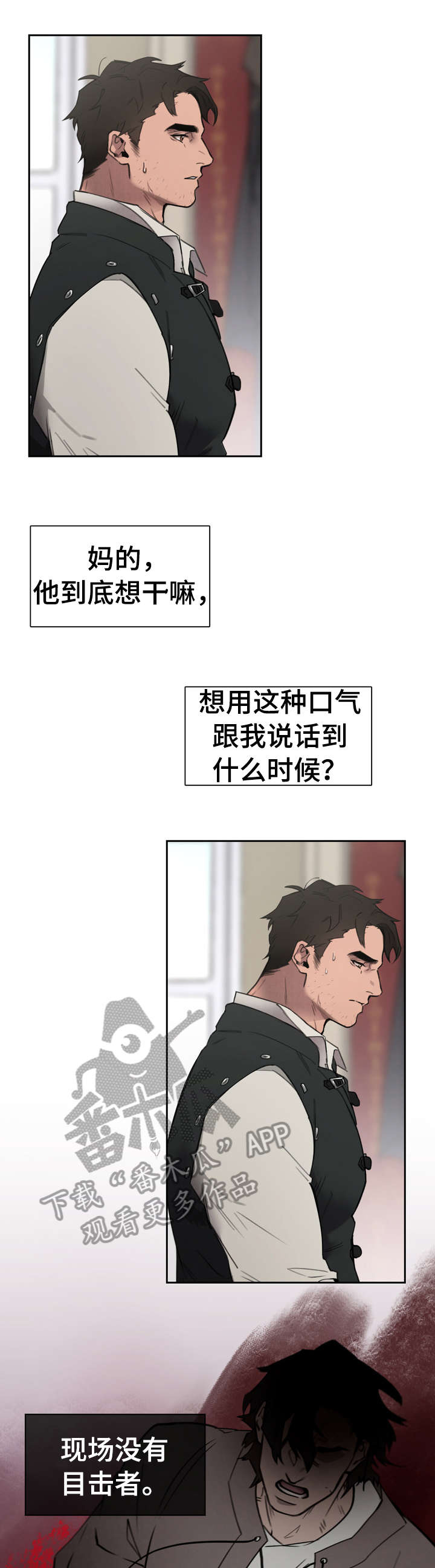 大公子的玩物漫画,第2章：轻而易举1图
