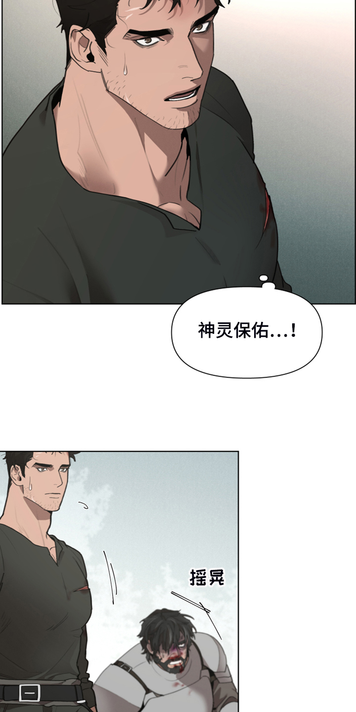 大公子的玩物漫画,第64章：跟我回去吧4图