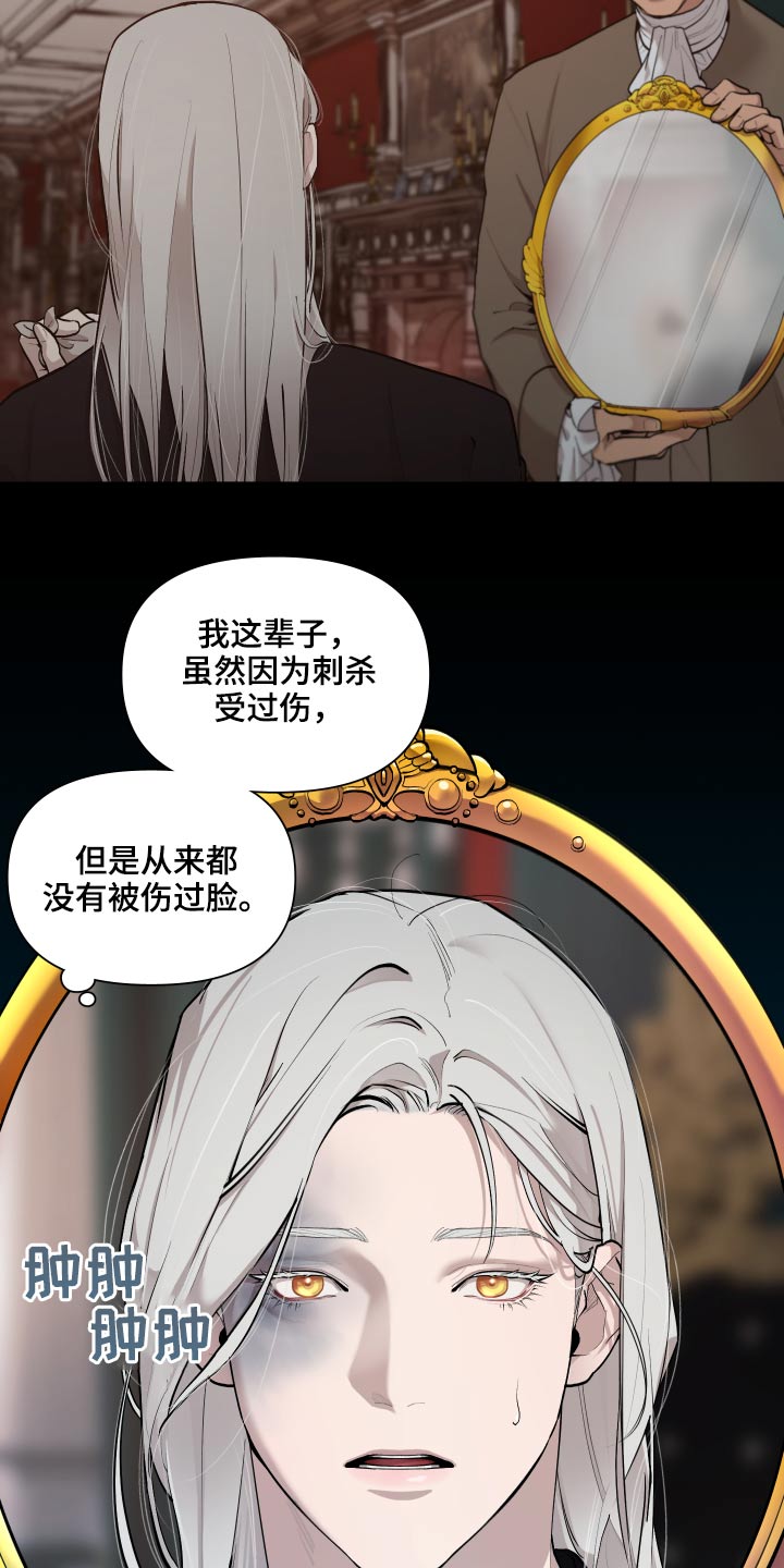 大公子的玩物漫画,第72章：【番外】你醒了2图