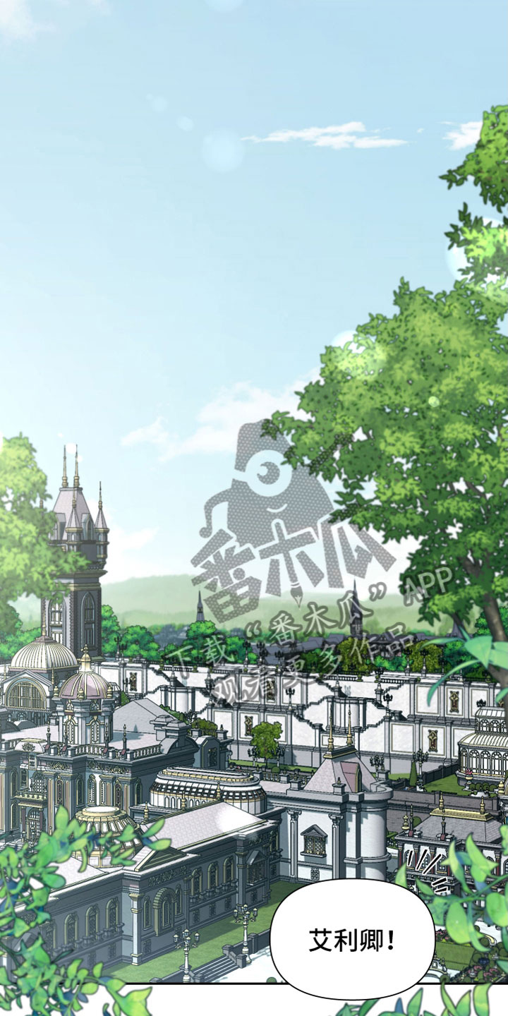 大公子的玩物漫画,第82章：【番外】十年4图