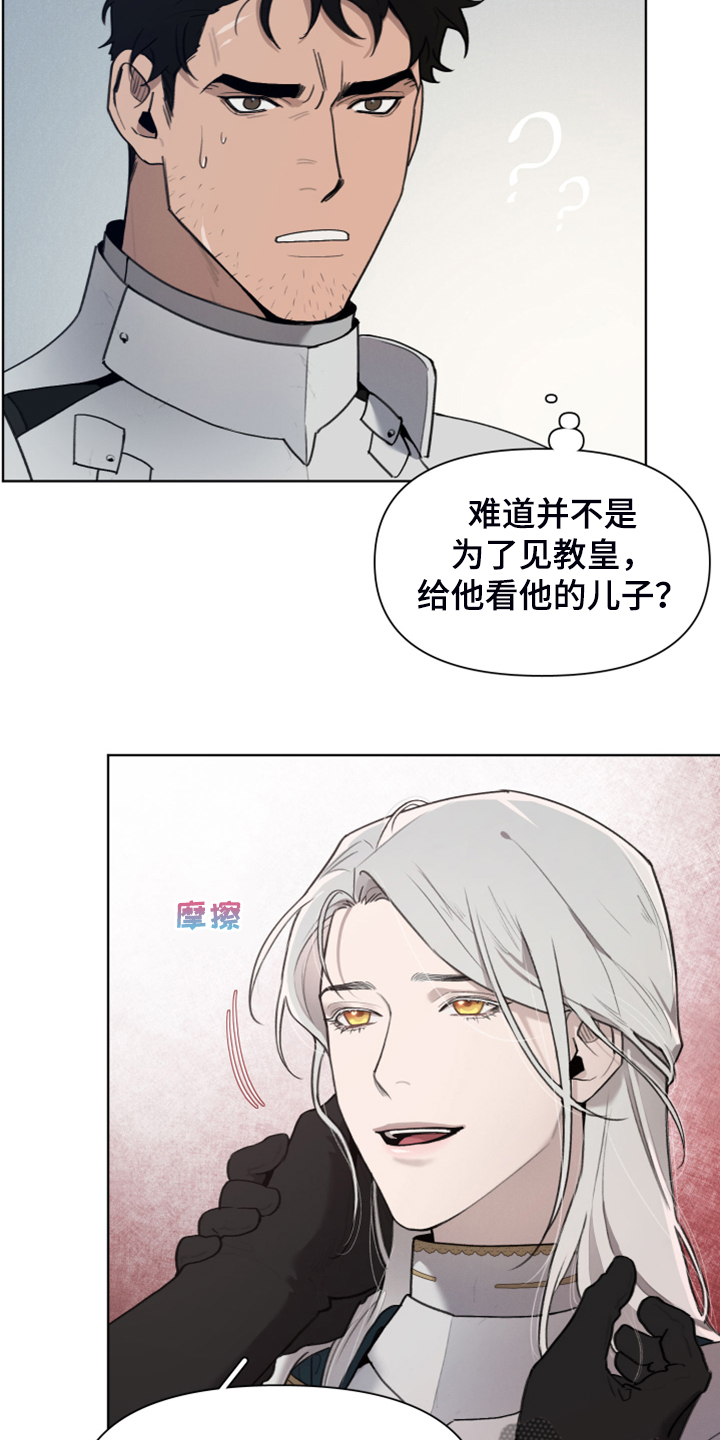 大公子的玩物漫画,第52章：理解了5图