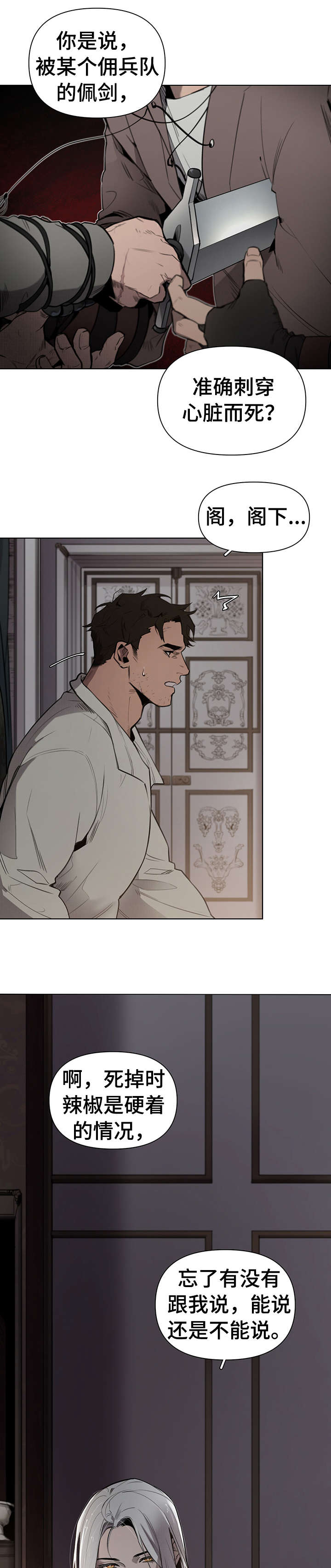 大公子的玩物漫画,第4章：才开始3图