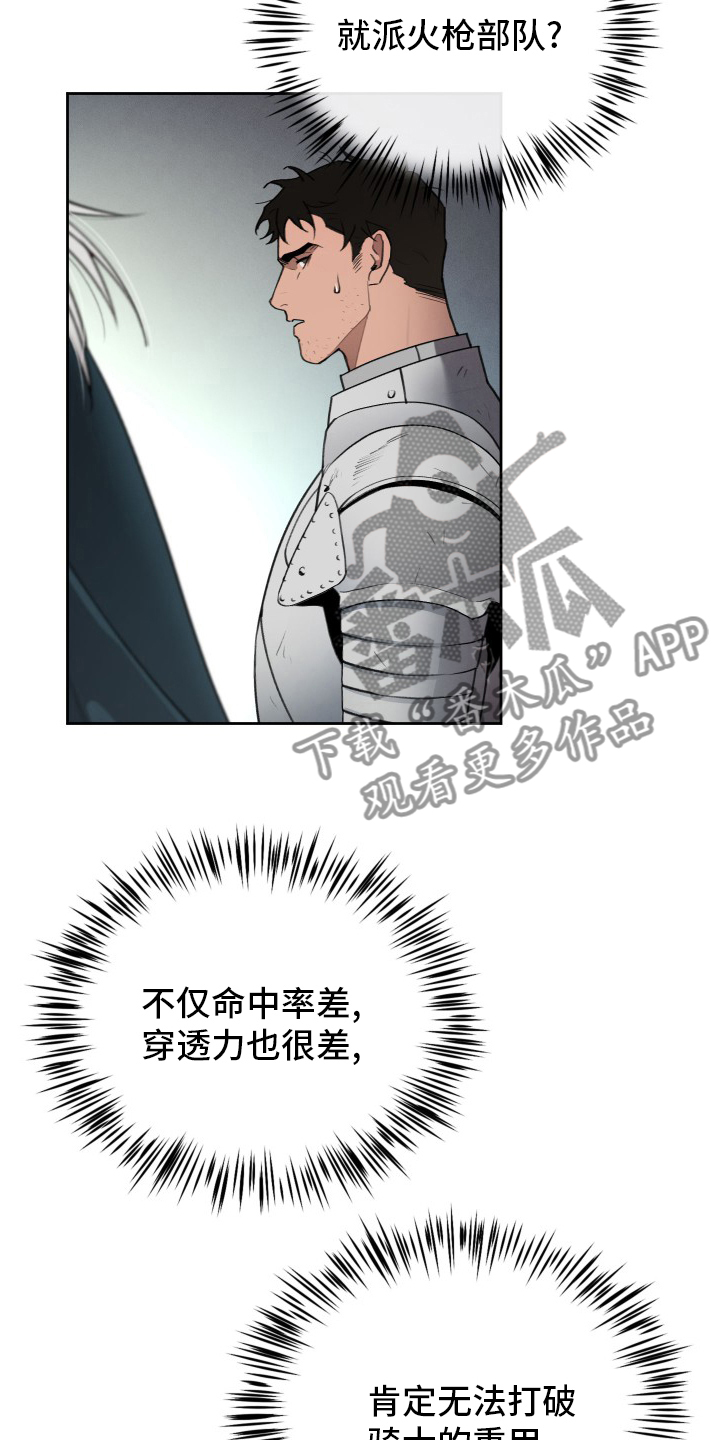 大公子的玩物漫画,第47章：发展2图