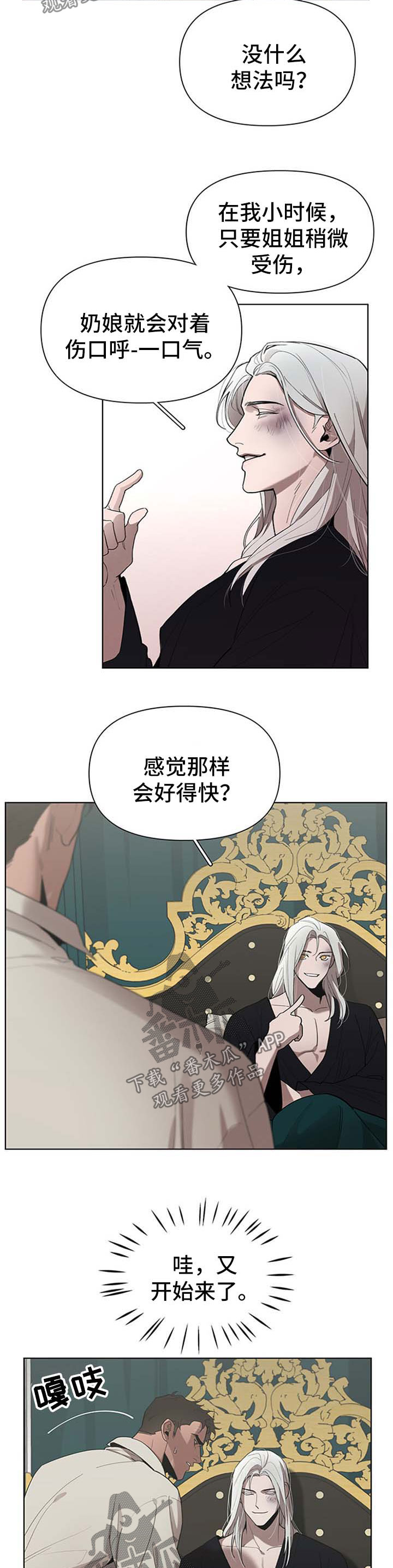 大公子的玩物漫画,第23章：继续主动3图