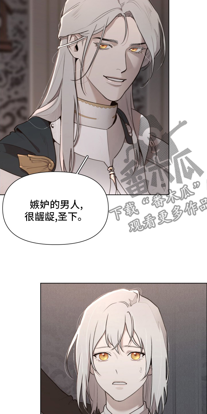大公子的玩物漫画,第50章：孩子3图