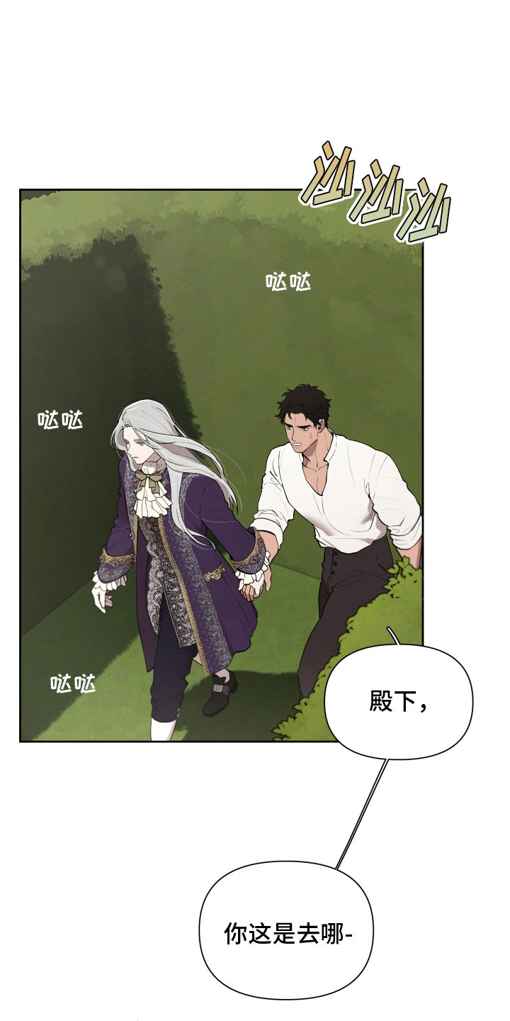 大公子的玩物漫画,第83章：【番外】今天在这里3图