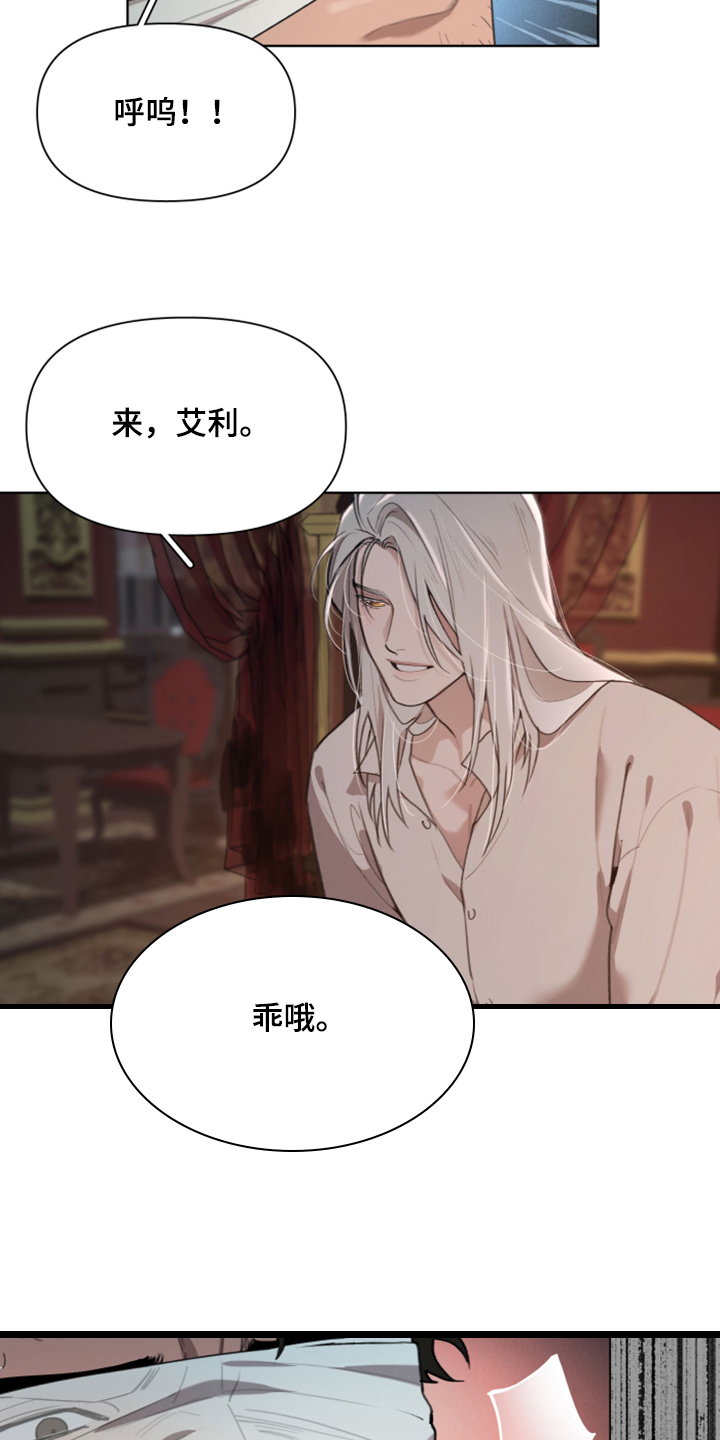 大公子的玩物漫画,第55章：效果很好4图