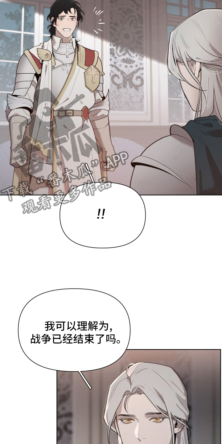 大公子的玩物漫画,第51章：恋人2图