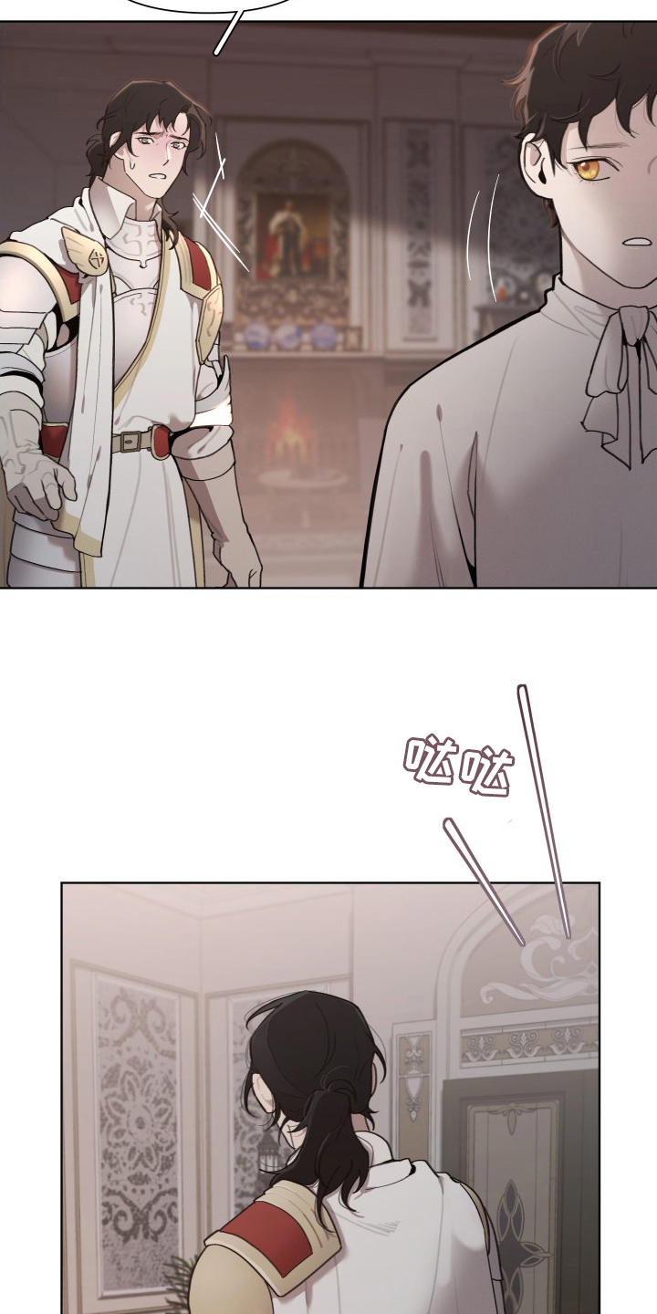 大公子的玩物漫画,第51章：恋人3图