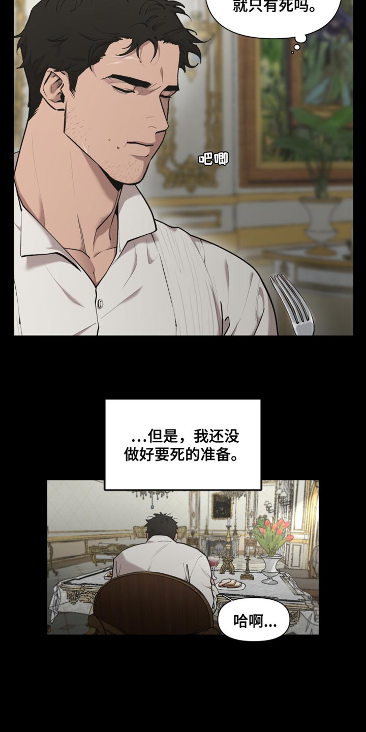 大公子的玩物漫画,第80章：【番外】好想拥抱1图